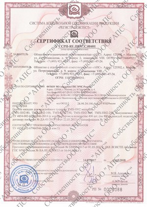 Сертификат АПС насадки